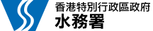 Application for Water Supply