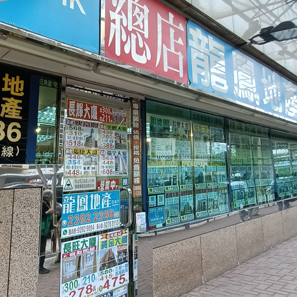旺角總行 旺角總行